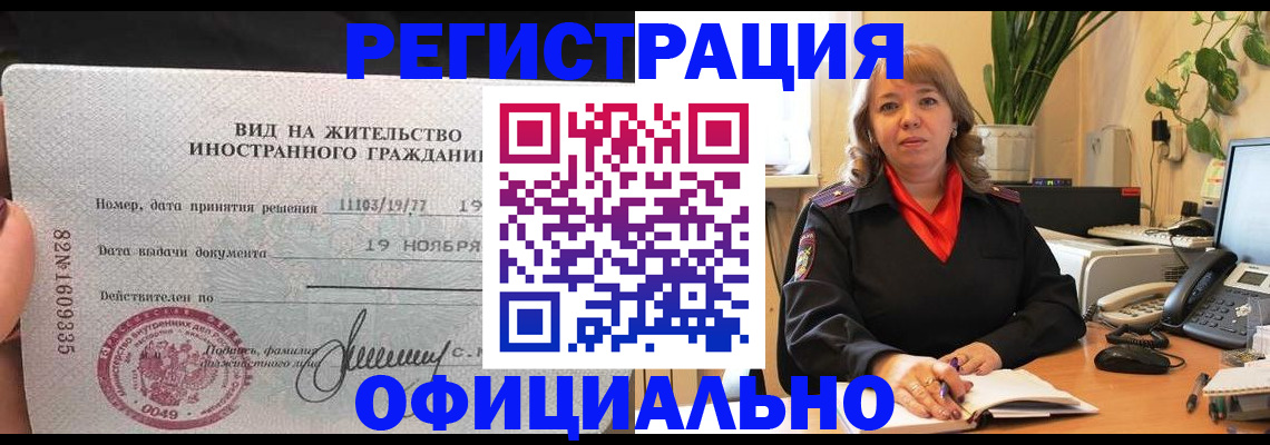 временная регистрация 2025 в Семилуках